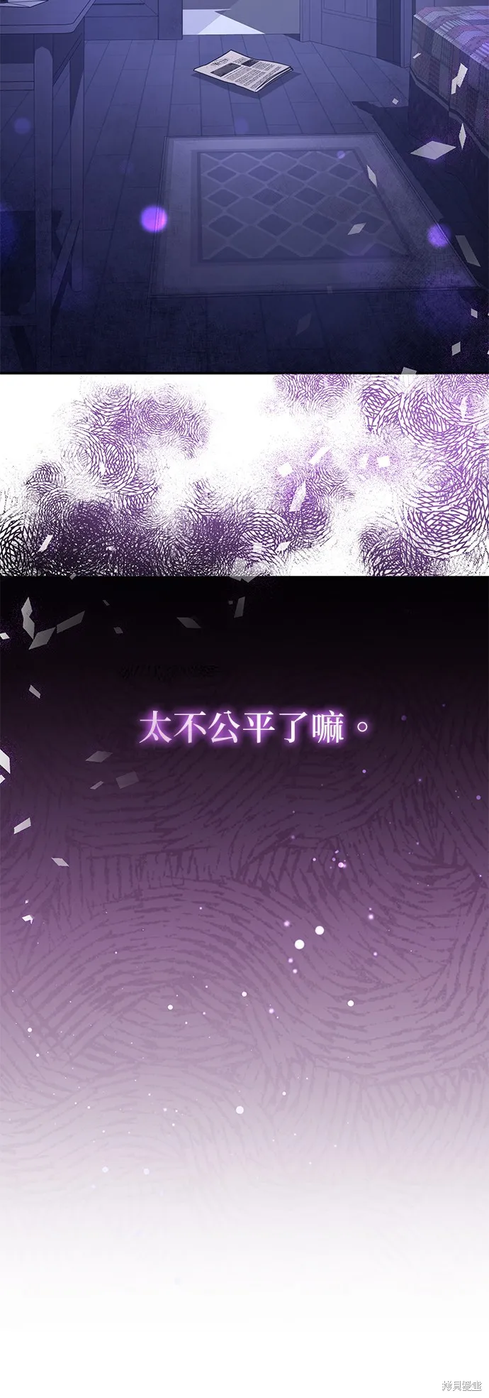 当我不再是你的影子,第44話,第62张