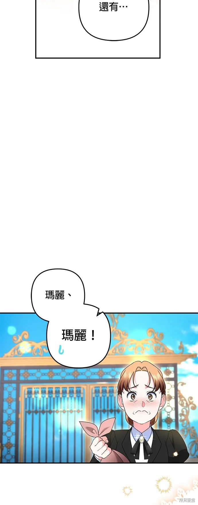 当我不再是你的影子,第44話,第65张