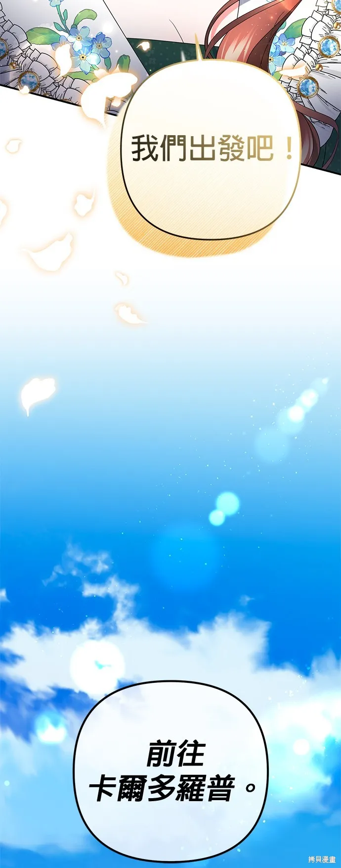 当我不再是你的影子,第44話,第68张