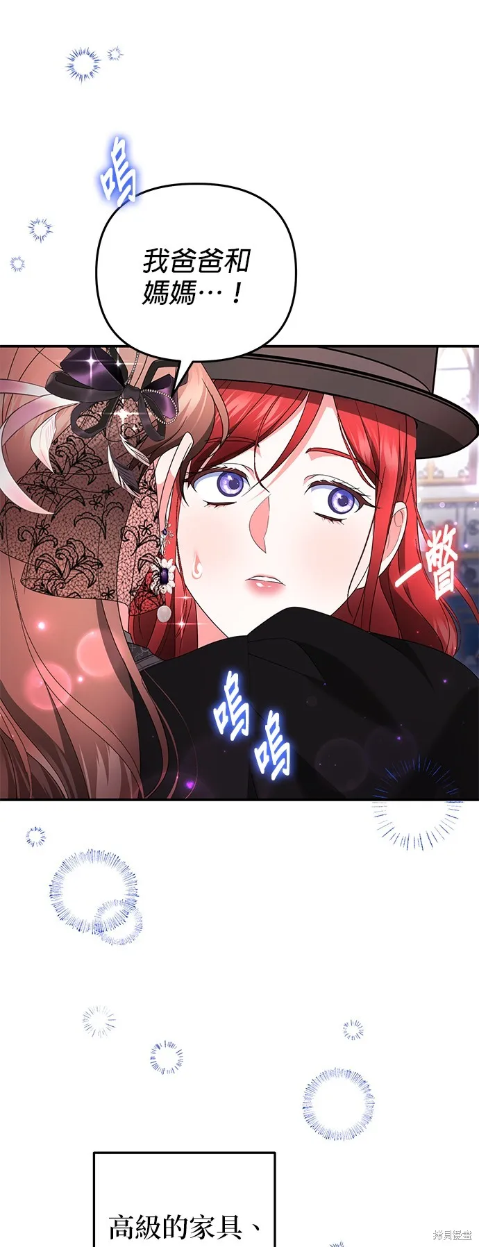 当我不再是你的影子,第44話,第7张