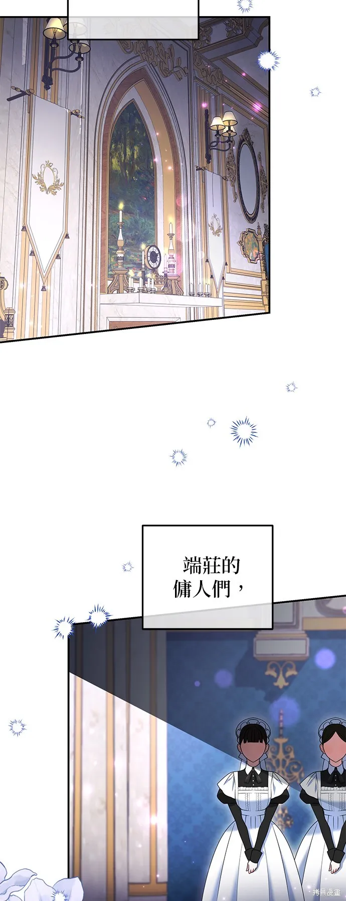 当我不再是你的影子,第44話,第8张