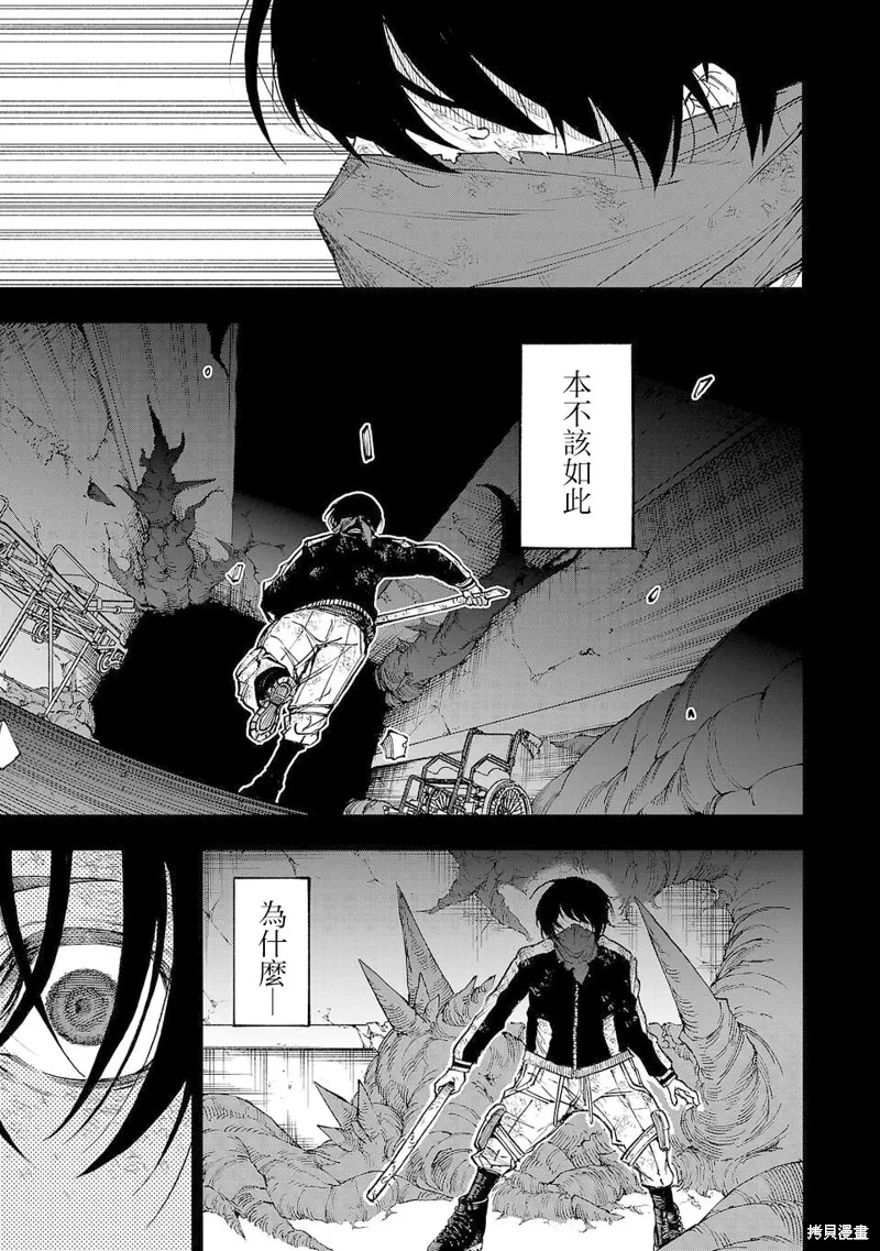 澀谷第6屍防衛隊,第01話,第1张