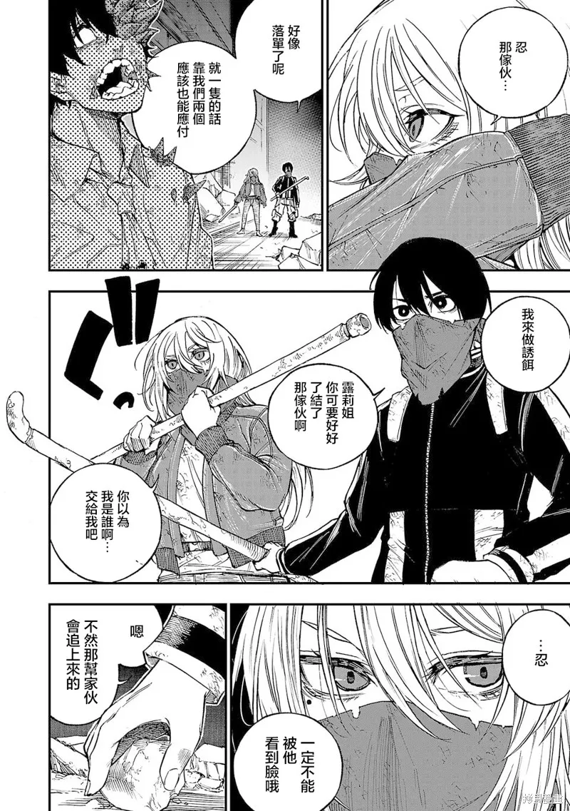 澀谷第6屍防衛隊,第01話,第11张