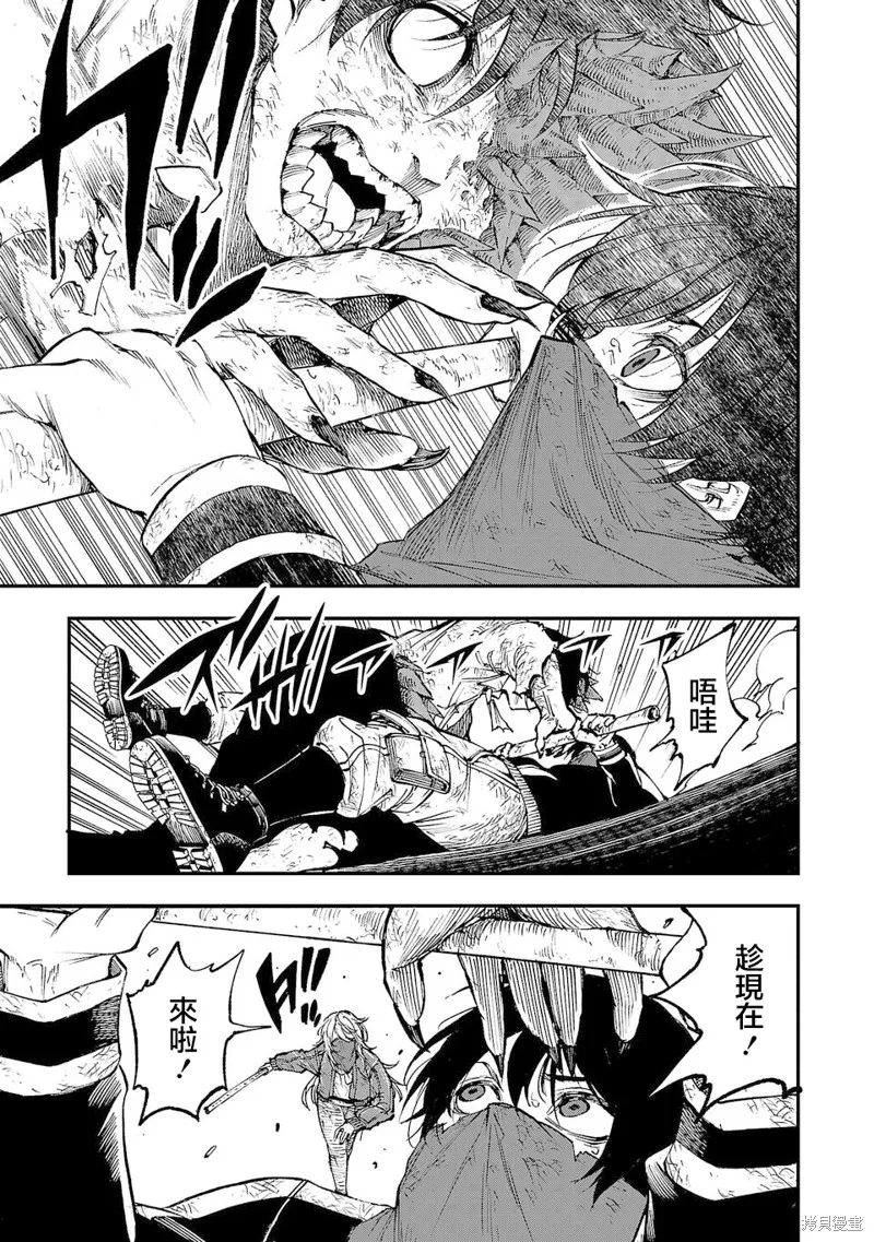 澀谷第6屍防衛隊,第01話,第14张