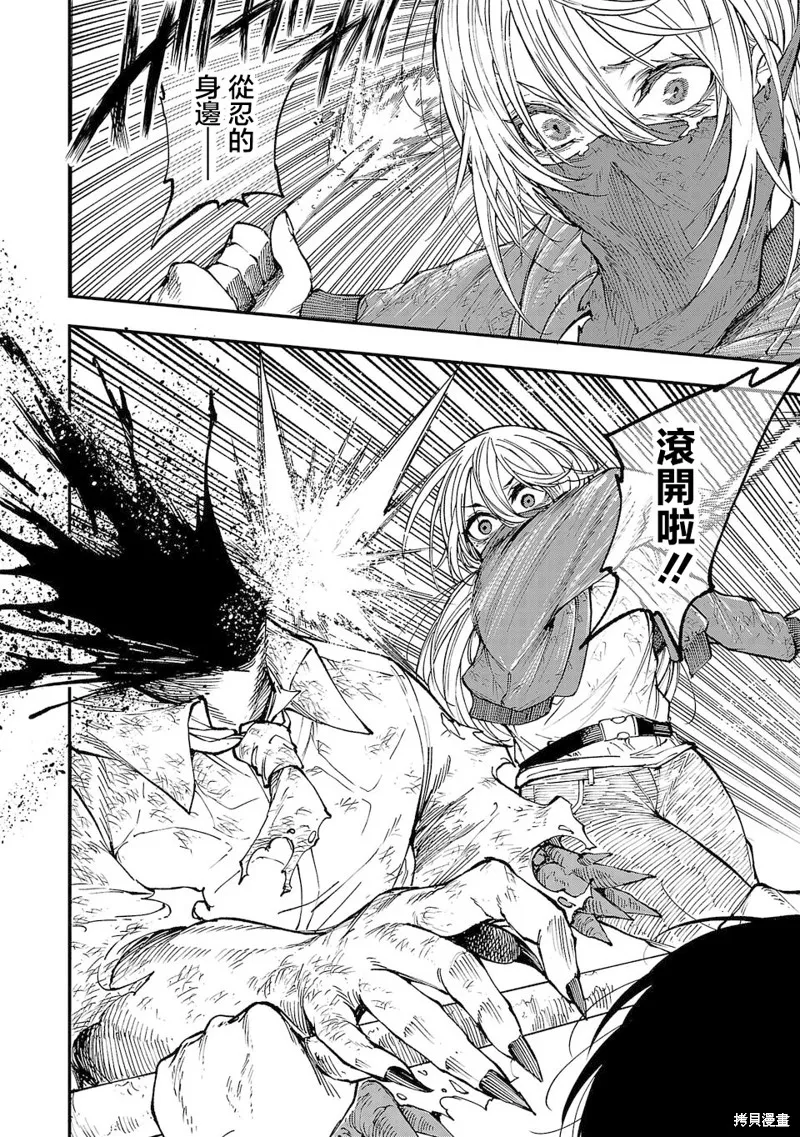 澀谷第6屍防衛隊,第01話,第15张