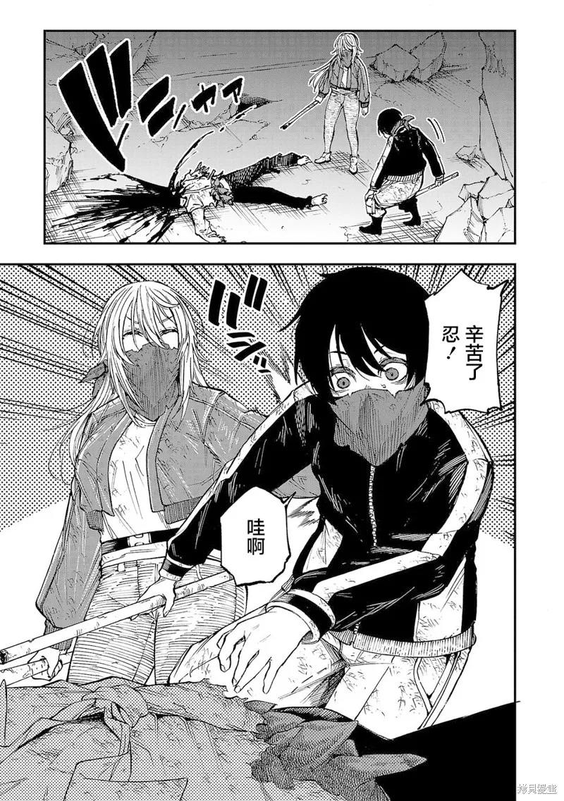 澀谷第6屍防衛隊,第01話,第16张