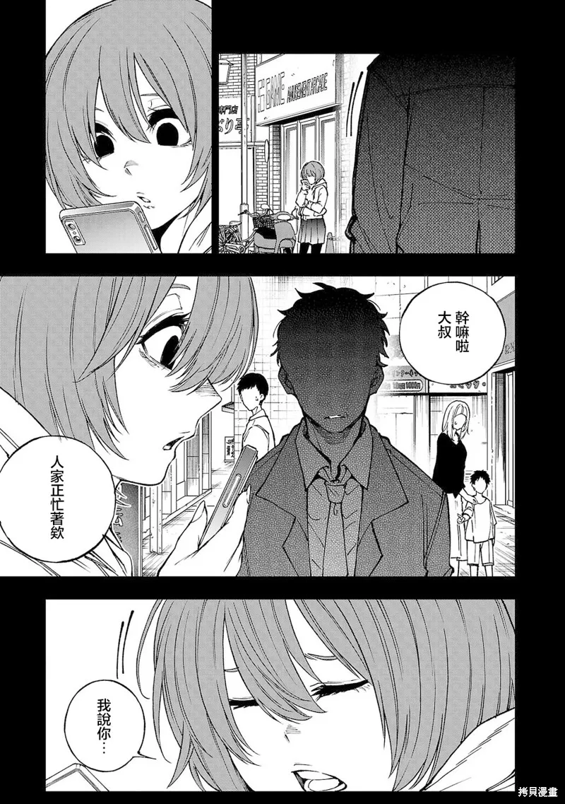 澀谷第6屍防衛隊,第01話,第18张