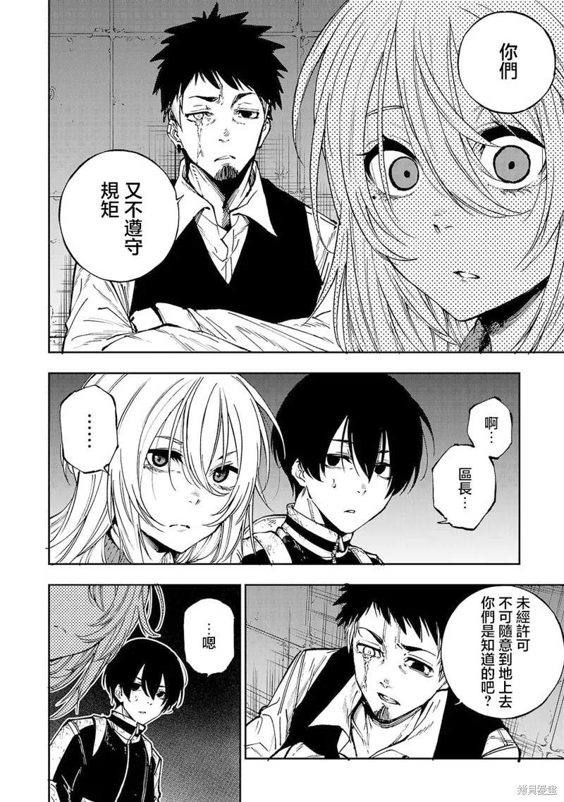 澀谷第6屍防衛隊,第01話,第23张