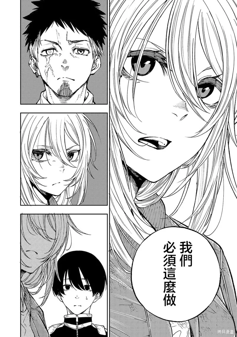 澀谷第6屍防衛隊,第01話,第25张