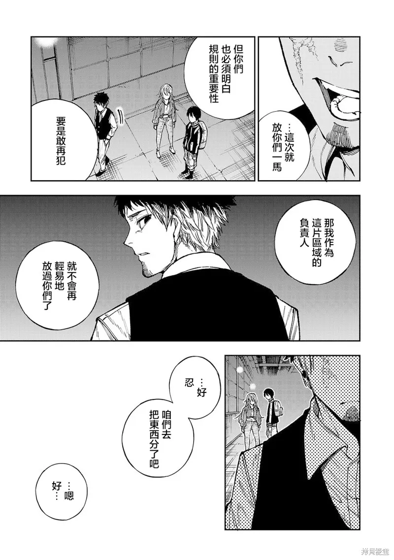 澀谷第6屍防衛隊,第01話,第26张