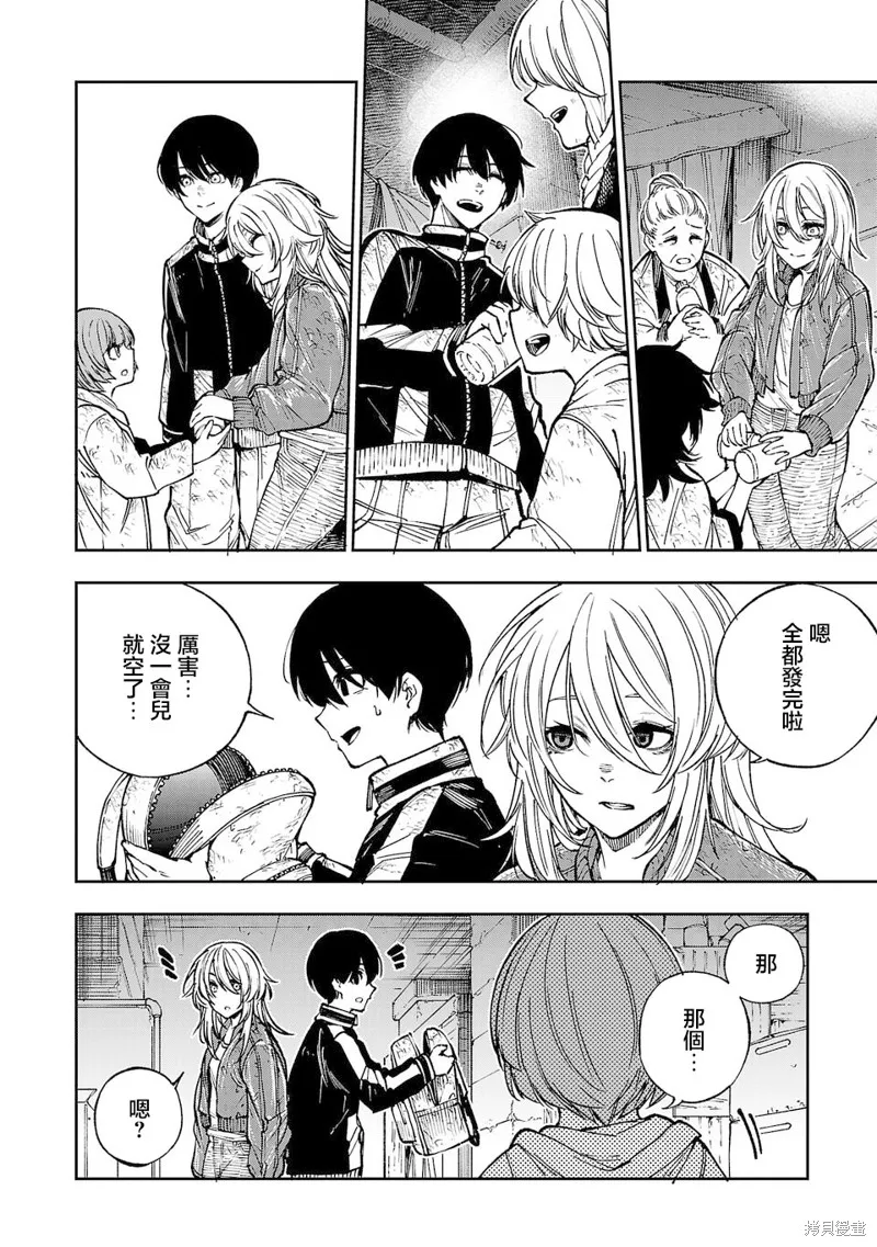 澀谷第6屍防衛隊,第01話,第27张