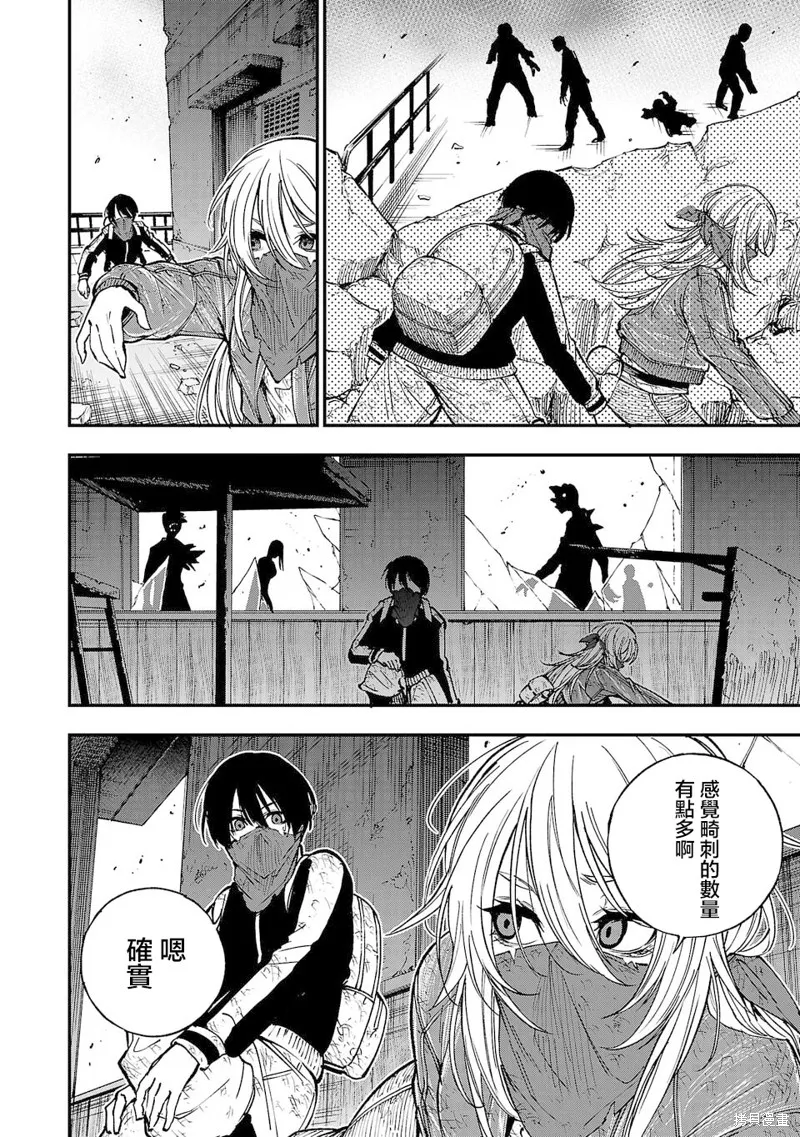 澀谷第6屍防衛隊,第01話,第33张