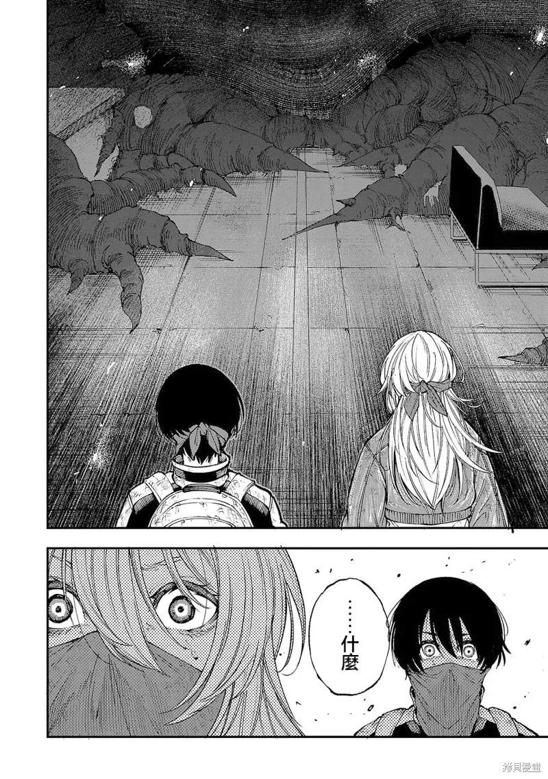 澀谷第6屍防衛隊,第01話,第35张