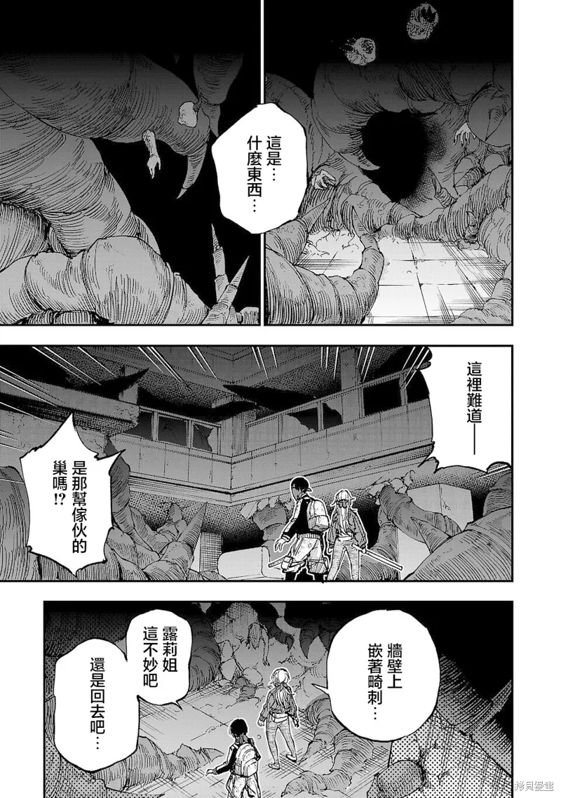 澀谷第6屍防衛隊,第01話,第36张