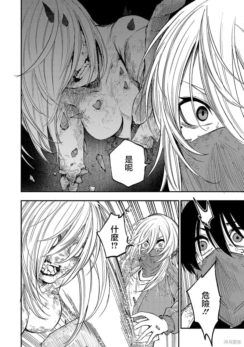 澀谷第6屍防衛隊,第01話,第37张