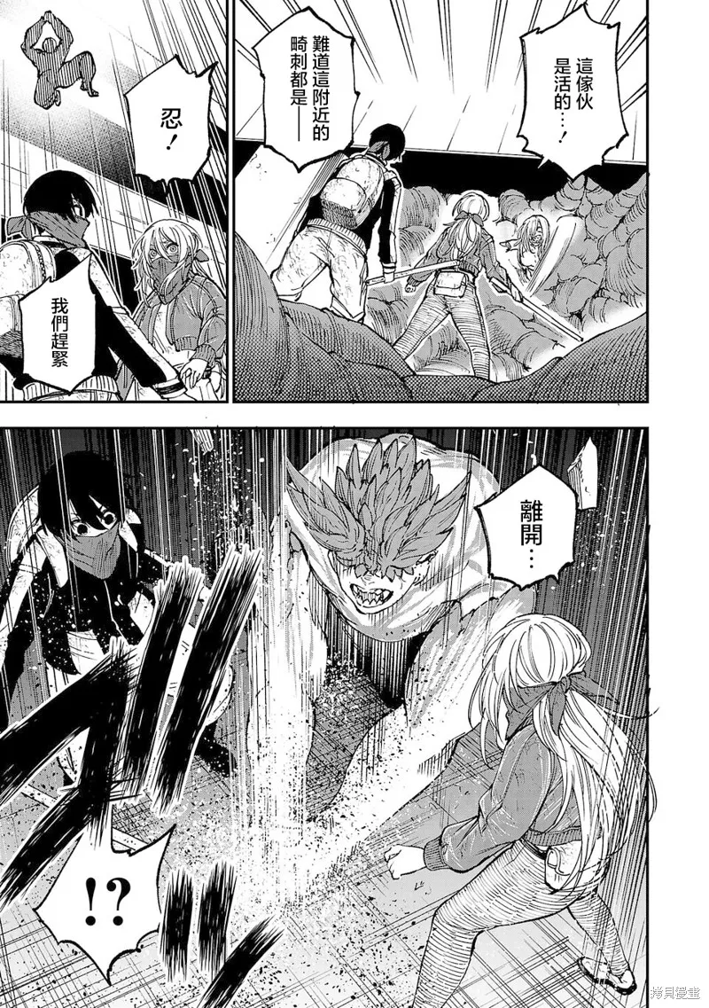澀谷第6屍防衛隊,第01話,第38张