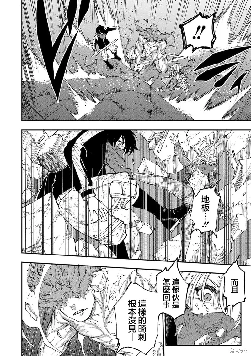 澀谷第6屍防衛隊,第01話,第39张