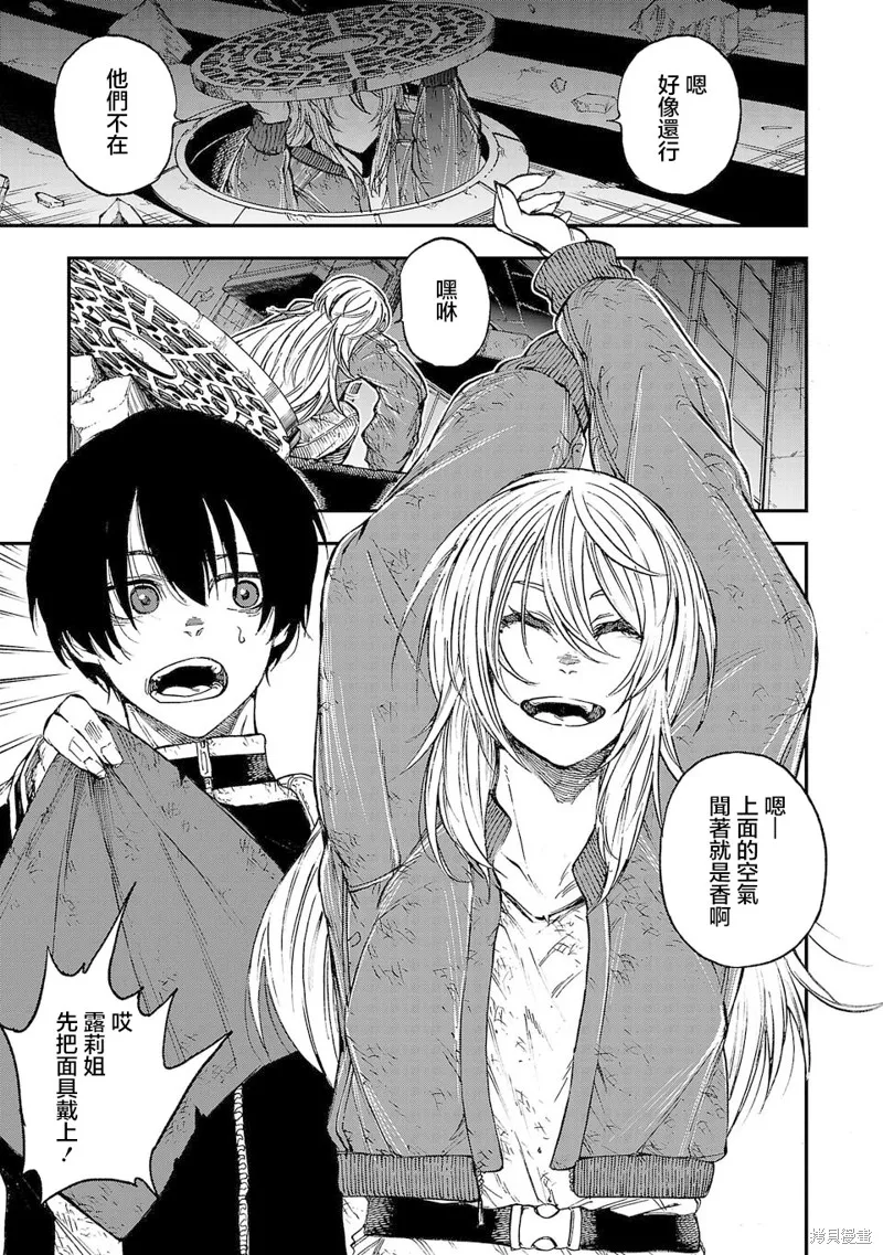 澀谷第6屍防衛隊,第01話,第4张