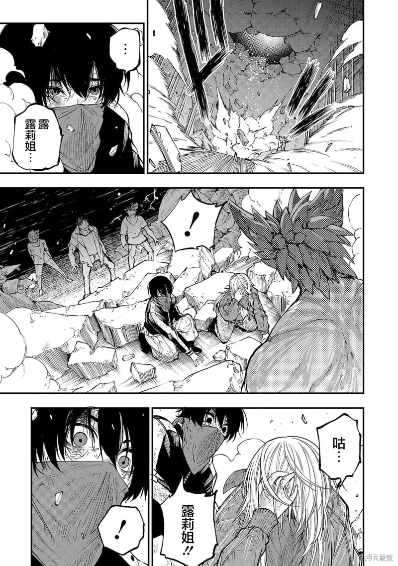 澀谷第6屍防衛隊,第01話,第40张