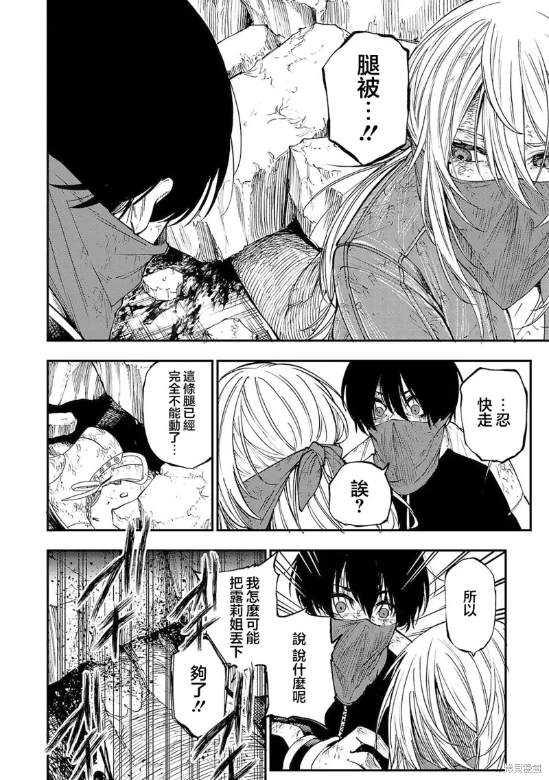 澀谷第6屍防衛隊,第01話,第41张