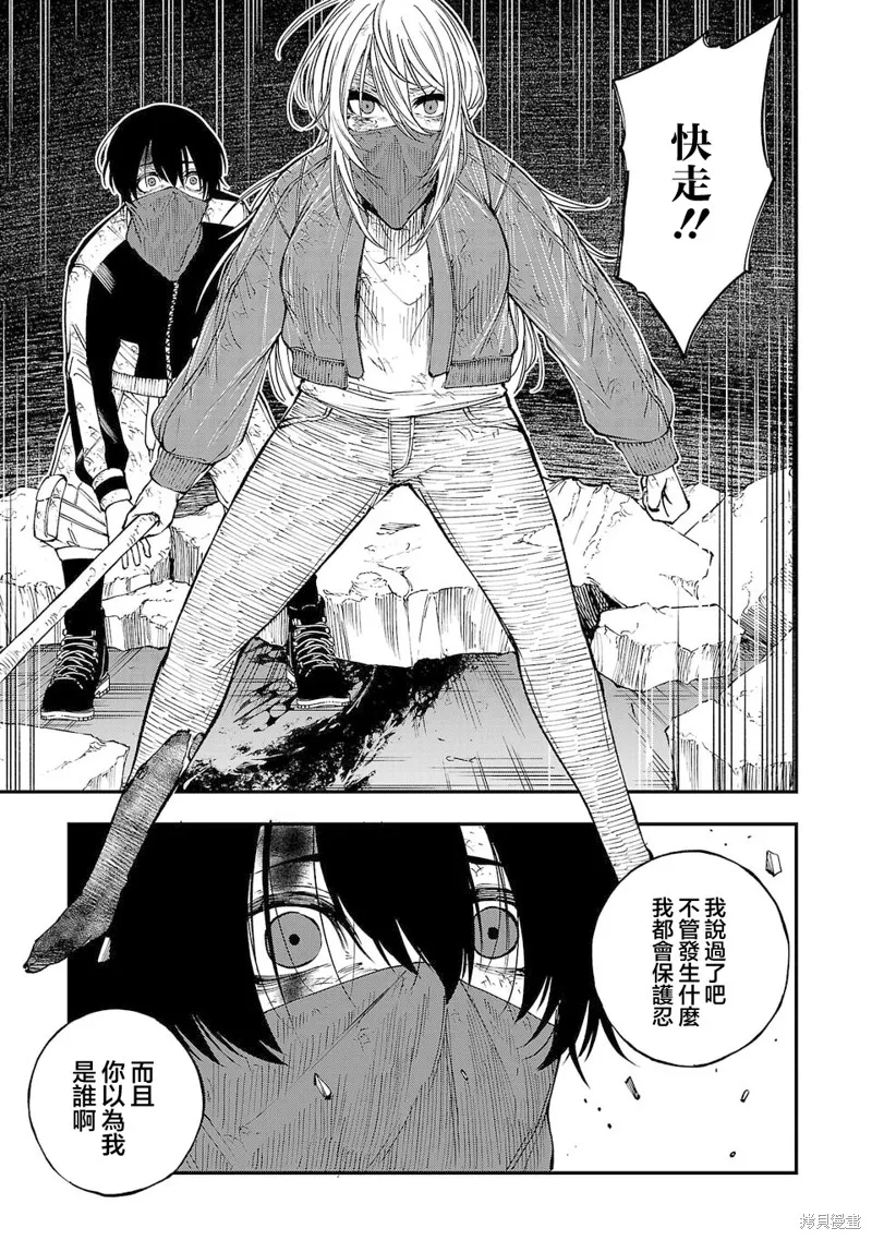 澀谷第6屍防衛隊,第01話,第42张