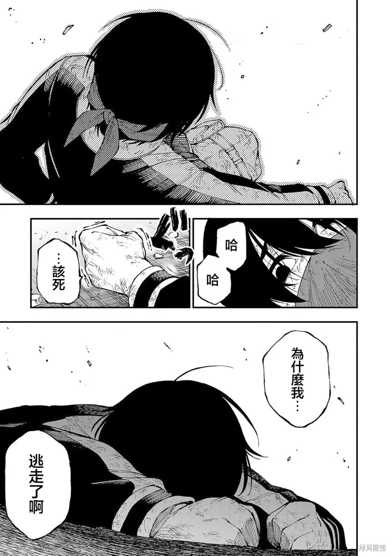 澀谷第6屍防衛隊,第01話,第46张