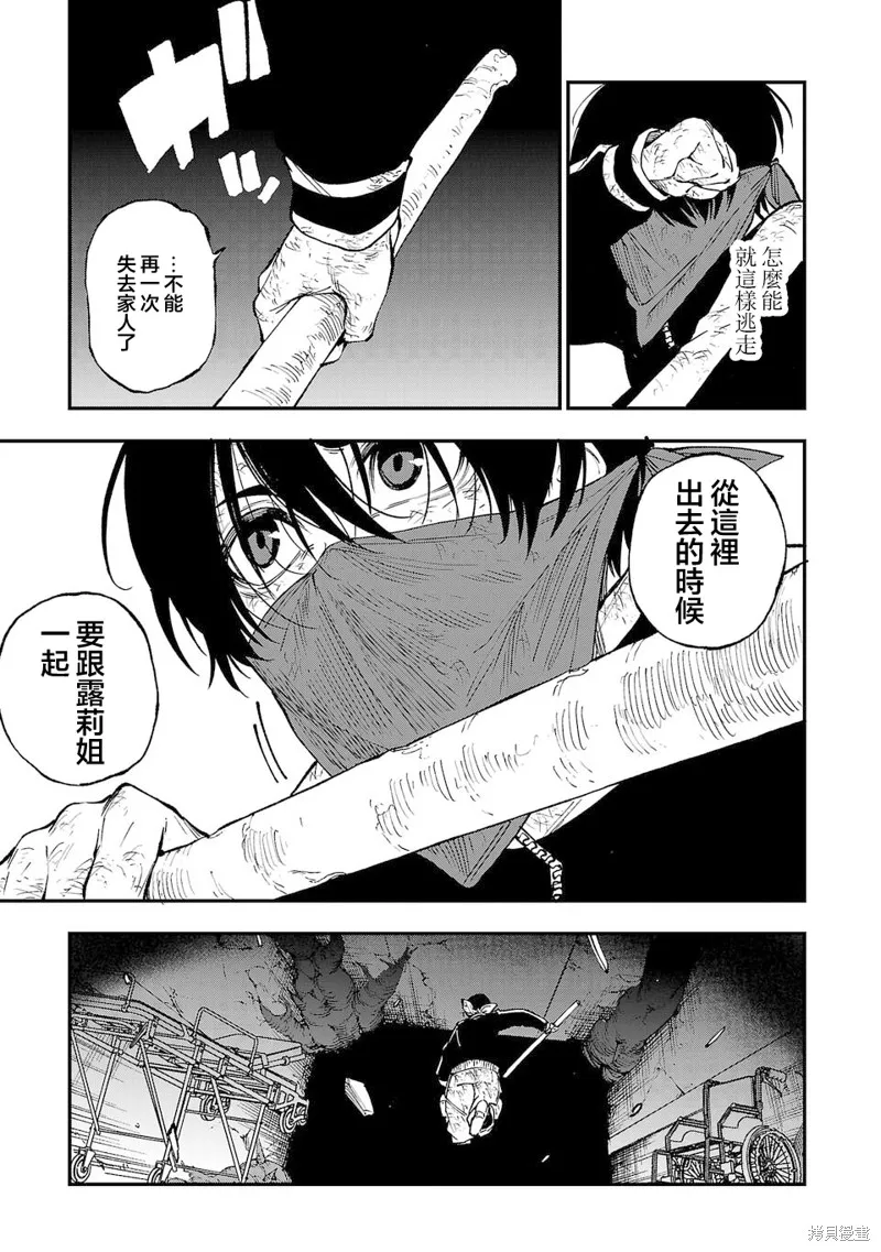 澀谷第6屍防衛隊,第01話,第48张