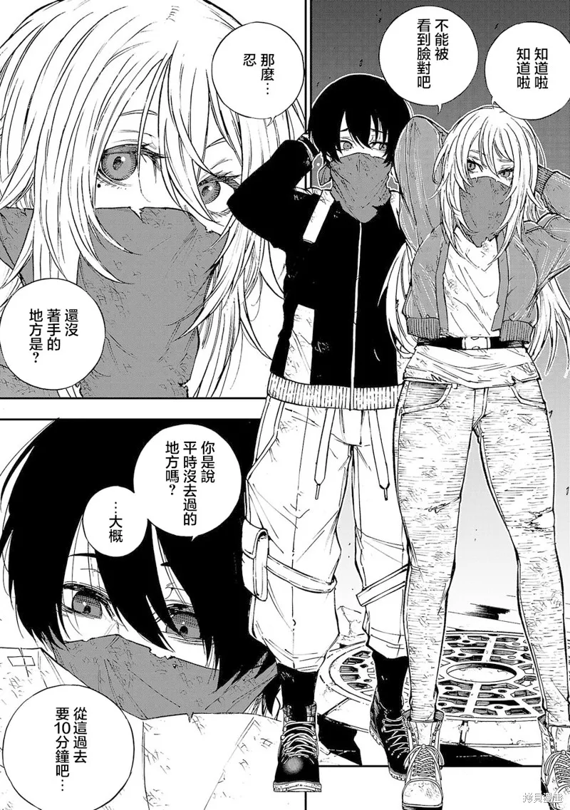 澀谷第6屍防衛隊,第01話,第5张