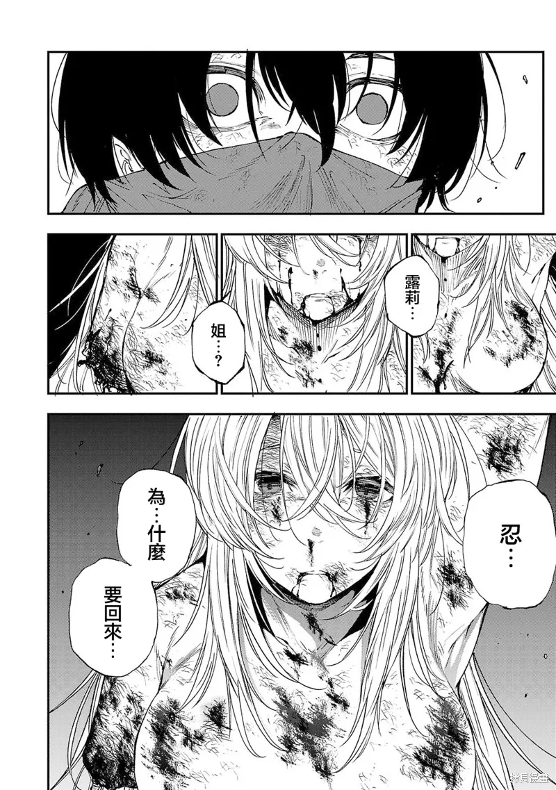 澀谷第6屍防衛隊,第01話,第51张