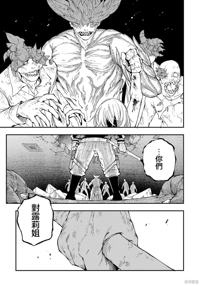澀谷第6屍防衛隊,第01話,第52张