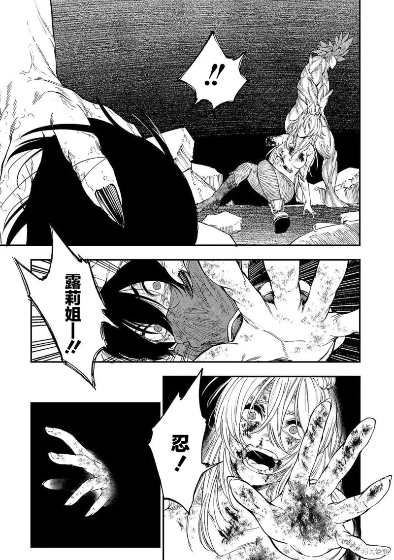 澀谷第6屍防衛隊,第01話,第58张