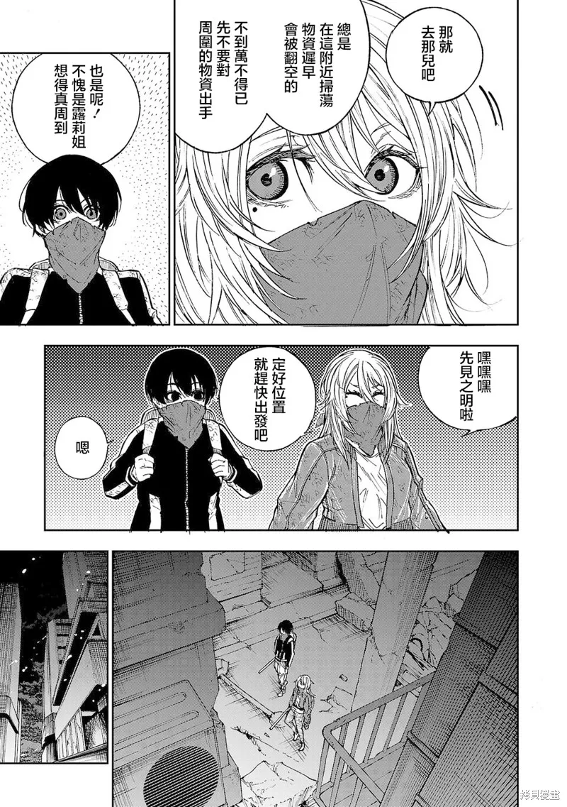 澀谷第6屍防衛隊,第01話,第6张