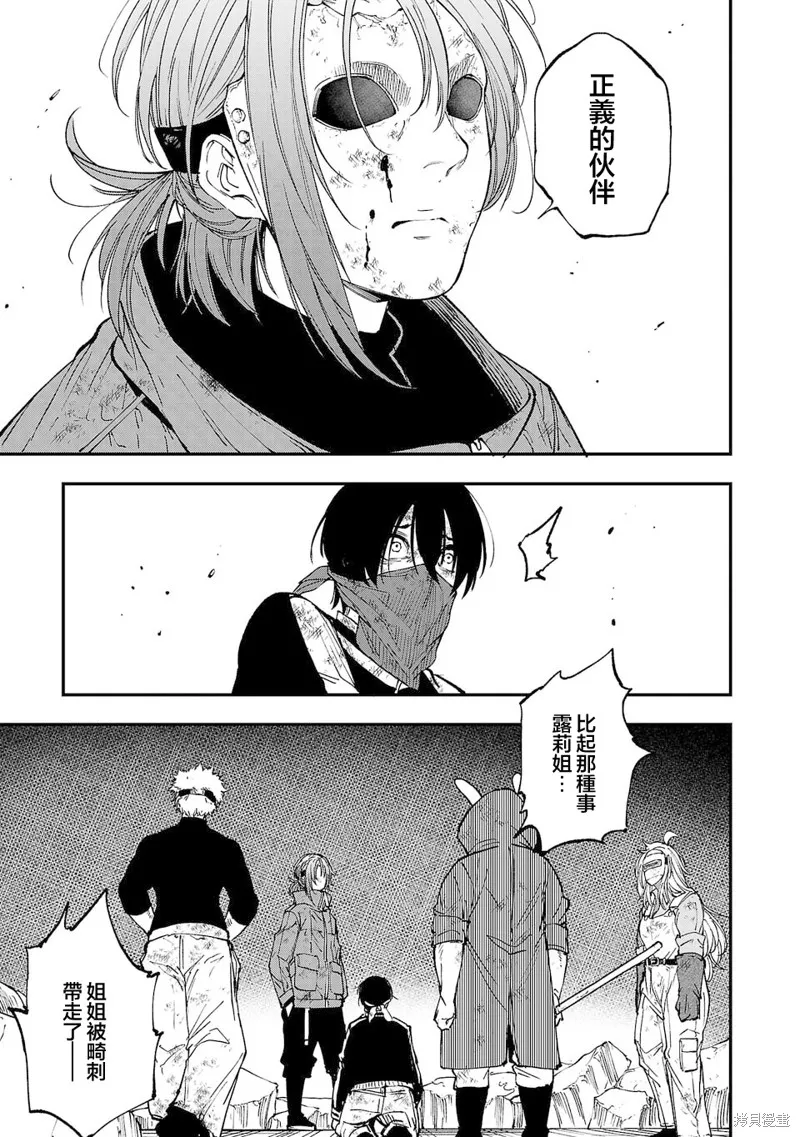 澀谷第6屍防衛隊,第01話,第64张