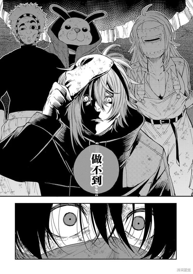 澀谷第6屍防衛隊,第01話,第66张