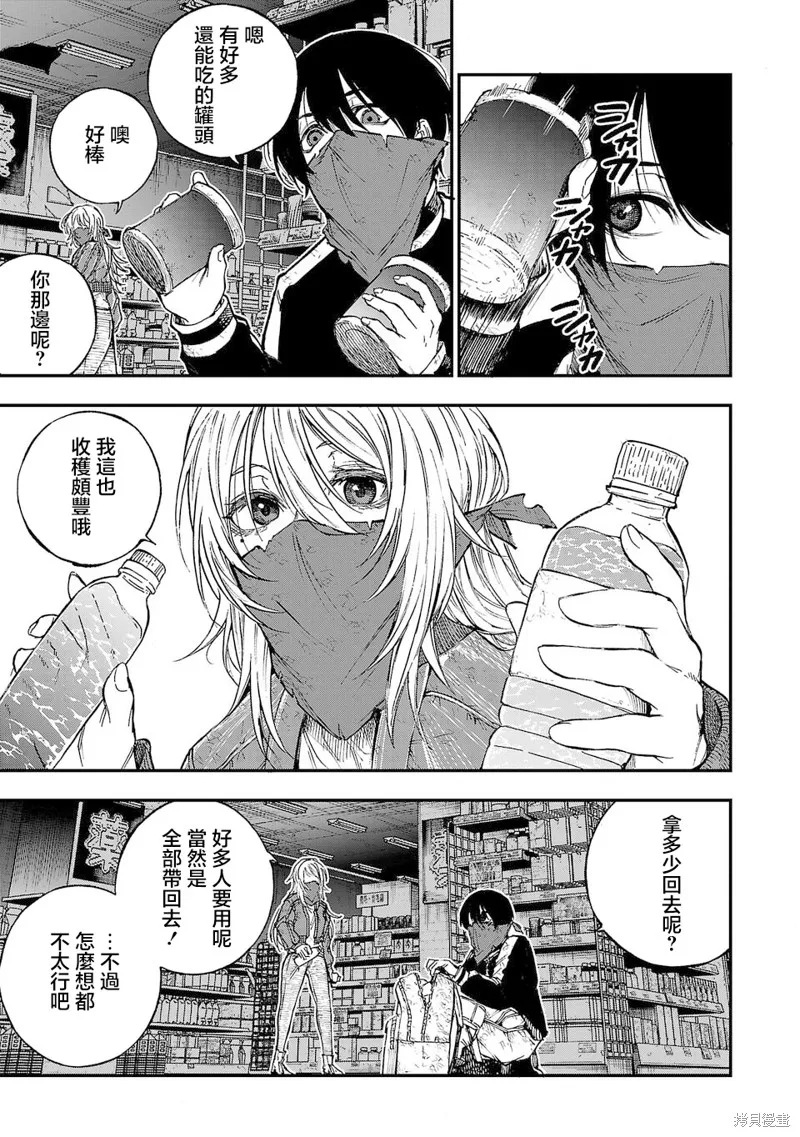 澀谷第6屍防衛隊,第01話,第8张