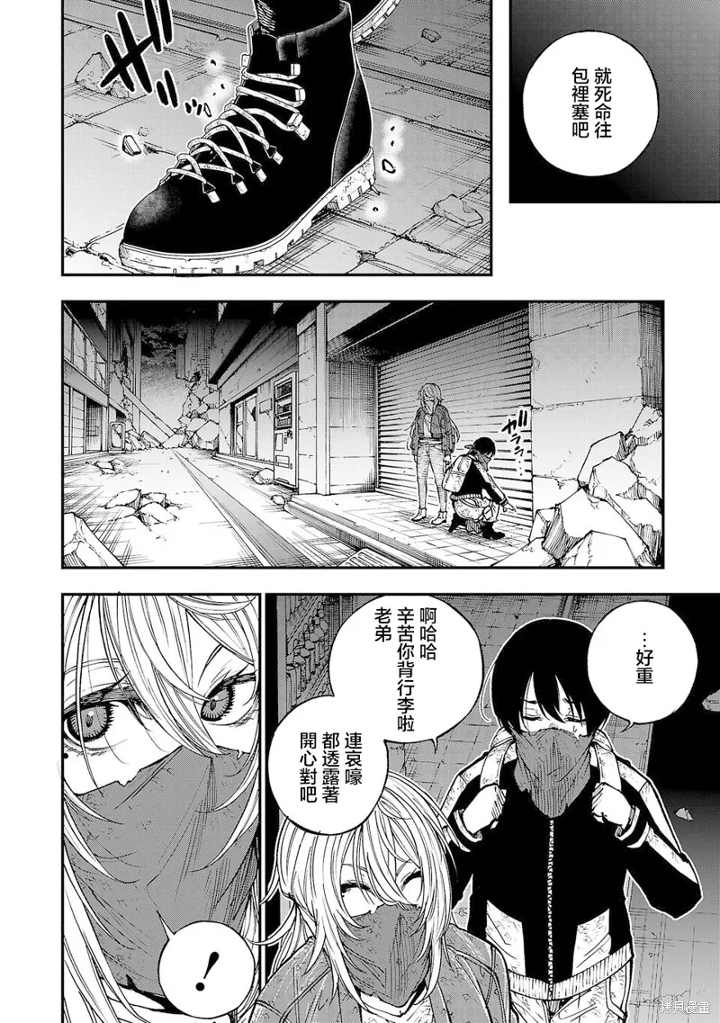 澀谷第6屍防衛隊,第01話,第9张