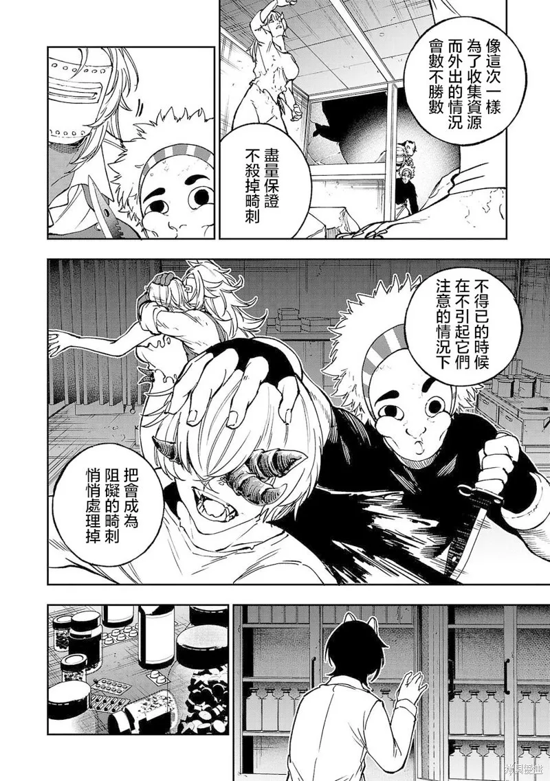 澀谷第6屍防衛隊,第04話,第2张