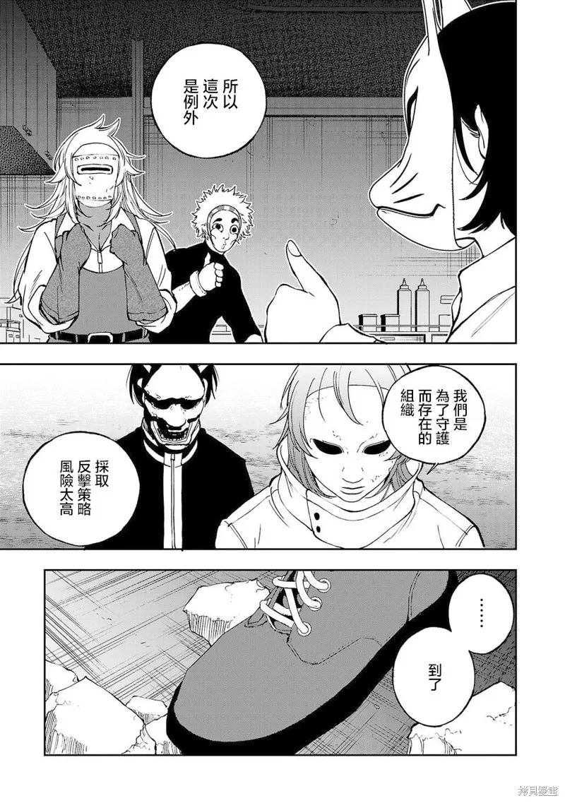 澀谷第6屍防衛隊,第04話,第3张
