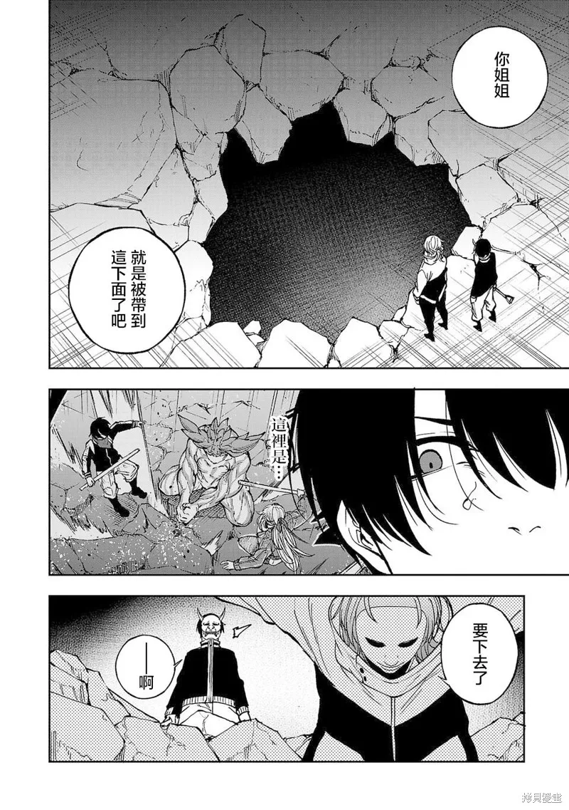 澀谷第6屍防衛隊,第04話,第4张