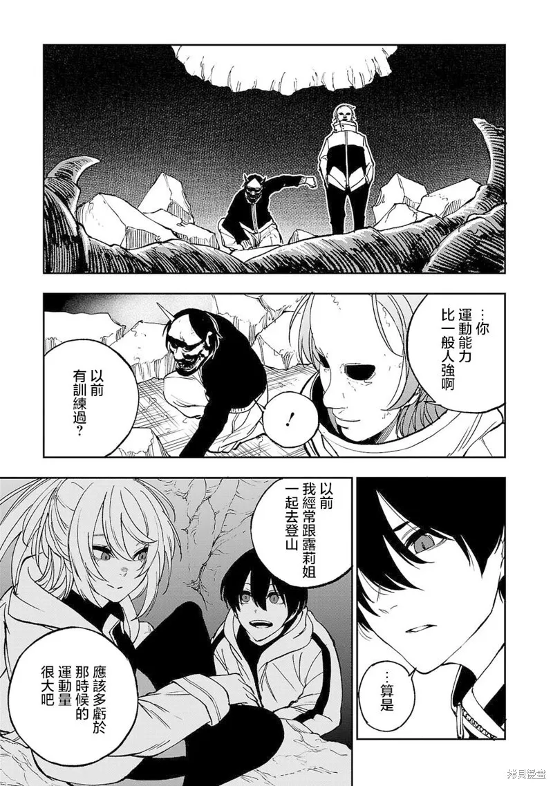澀谷第6屍防衛隊,第04話,第5张