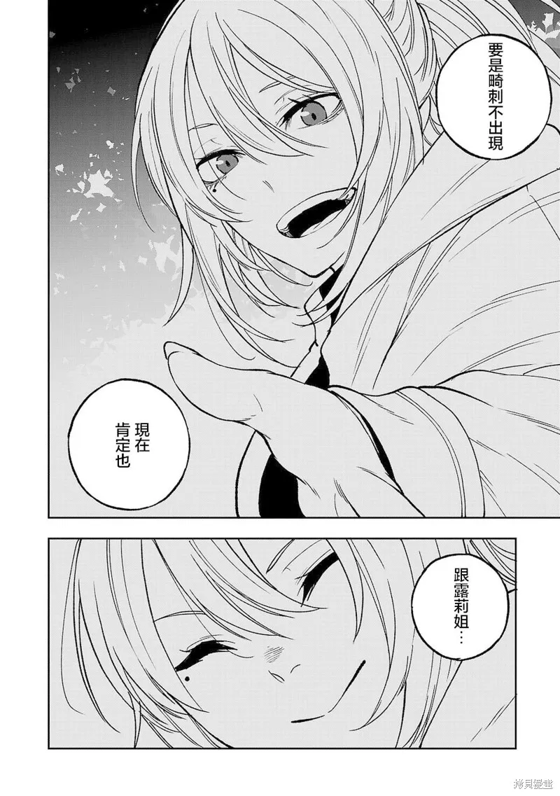 澀谷第6屍防衛隊,第04話,第6张