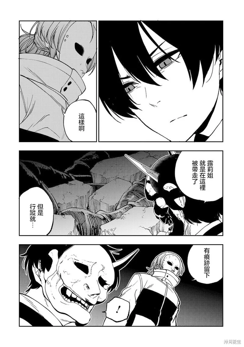 澀谷第6屍防衛隊,第04話,第7张