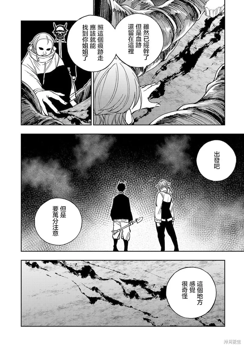 澀谷第6屍防衛隊,第04話,第8张