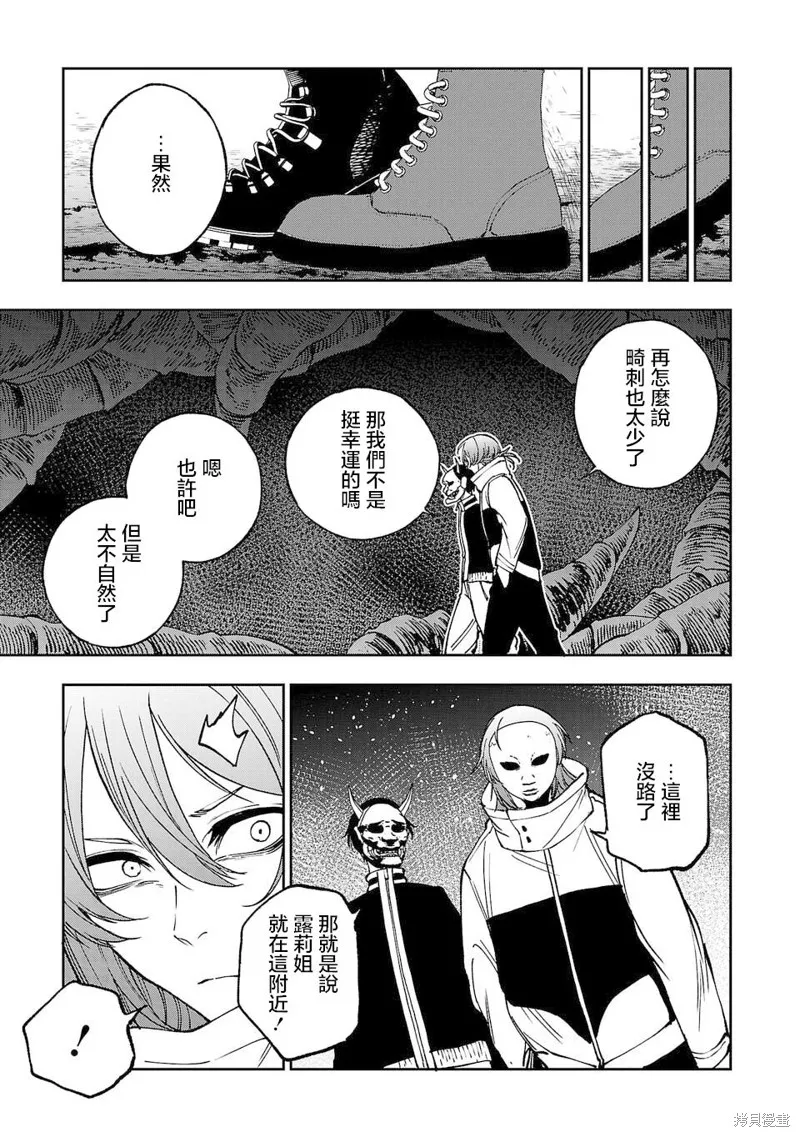 澀谷第6屍防衛隊,第04話,第9张