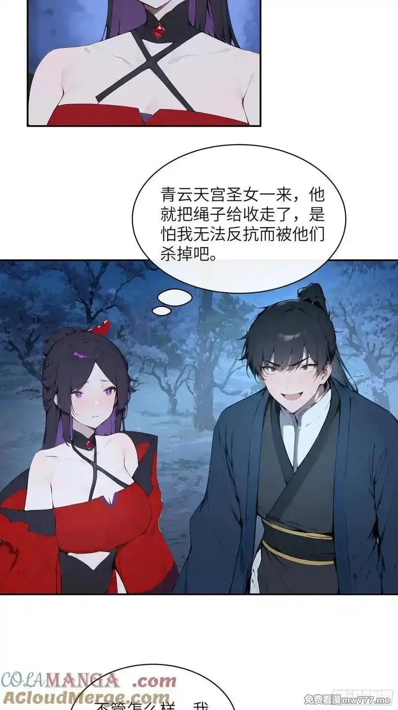 百妻谱：圣女都叫我夫君,22 成为本天女的魅魔使吧！,第10张