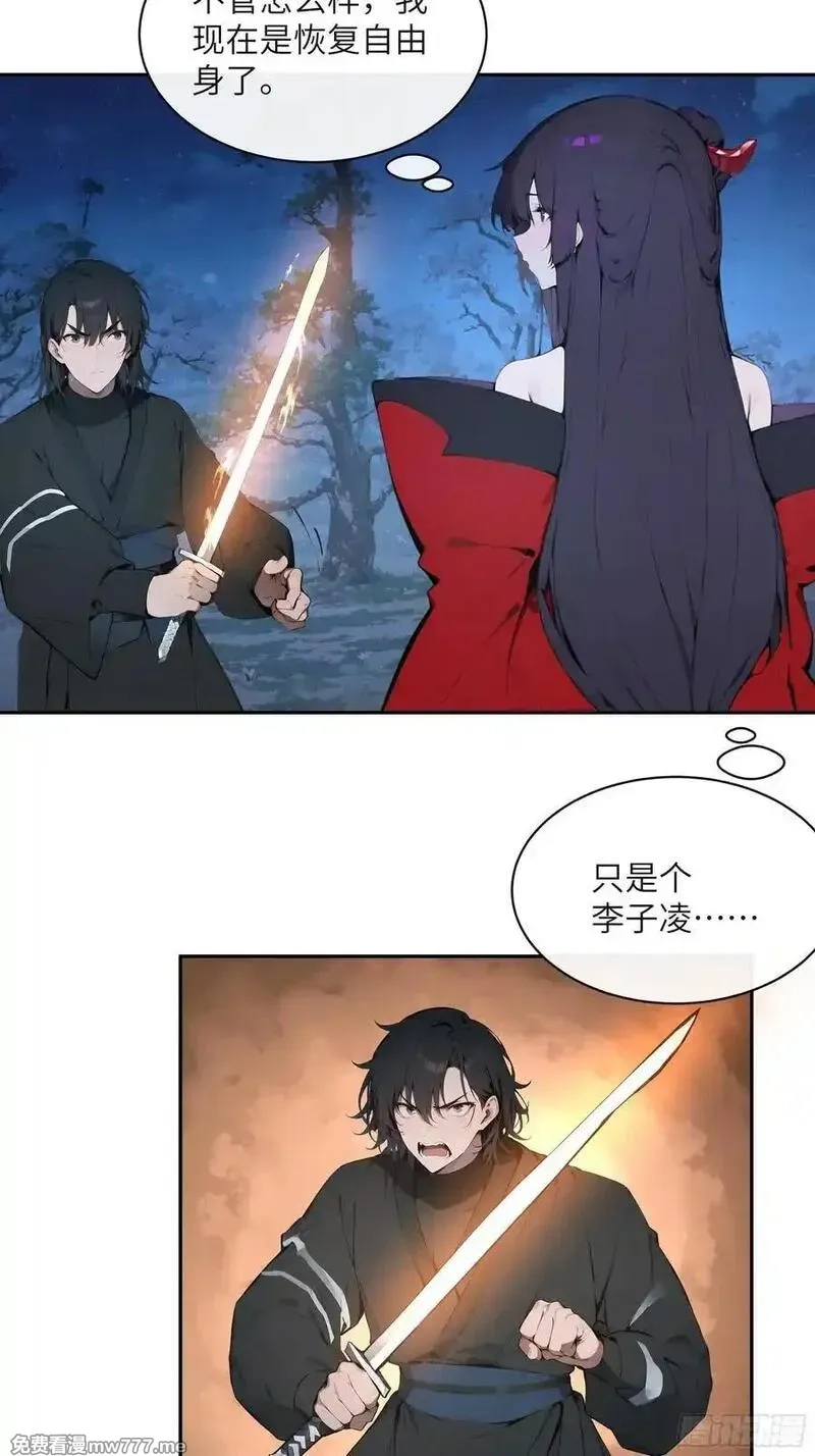 百妻谱：圣女都叫我夫君,22 成为本天女的魅魔使吧！,第11张