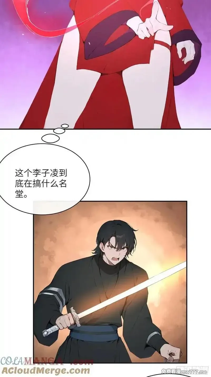 百妻谱：圣女都叫我夫君,22 成为本天女的魅魔使吧！,第13张