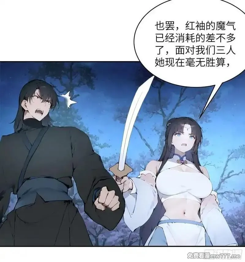 百妻谱：圣女都叫我夫君,22 成为本天女的魅魔使吧！,第14张