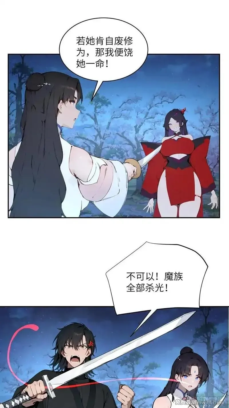 百妻谱：圣女都叫我夫君,22 成为本天女的魅魔使吧！,第15张
