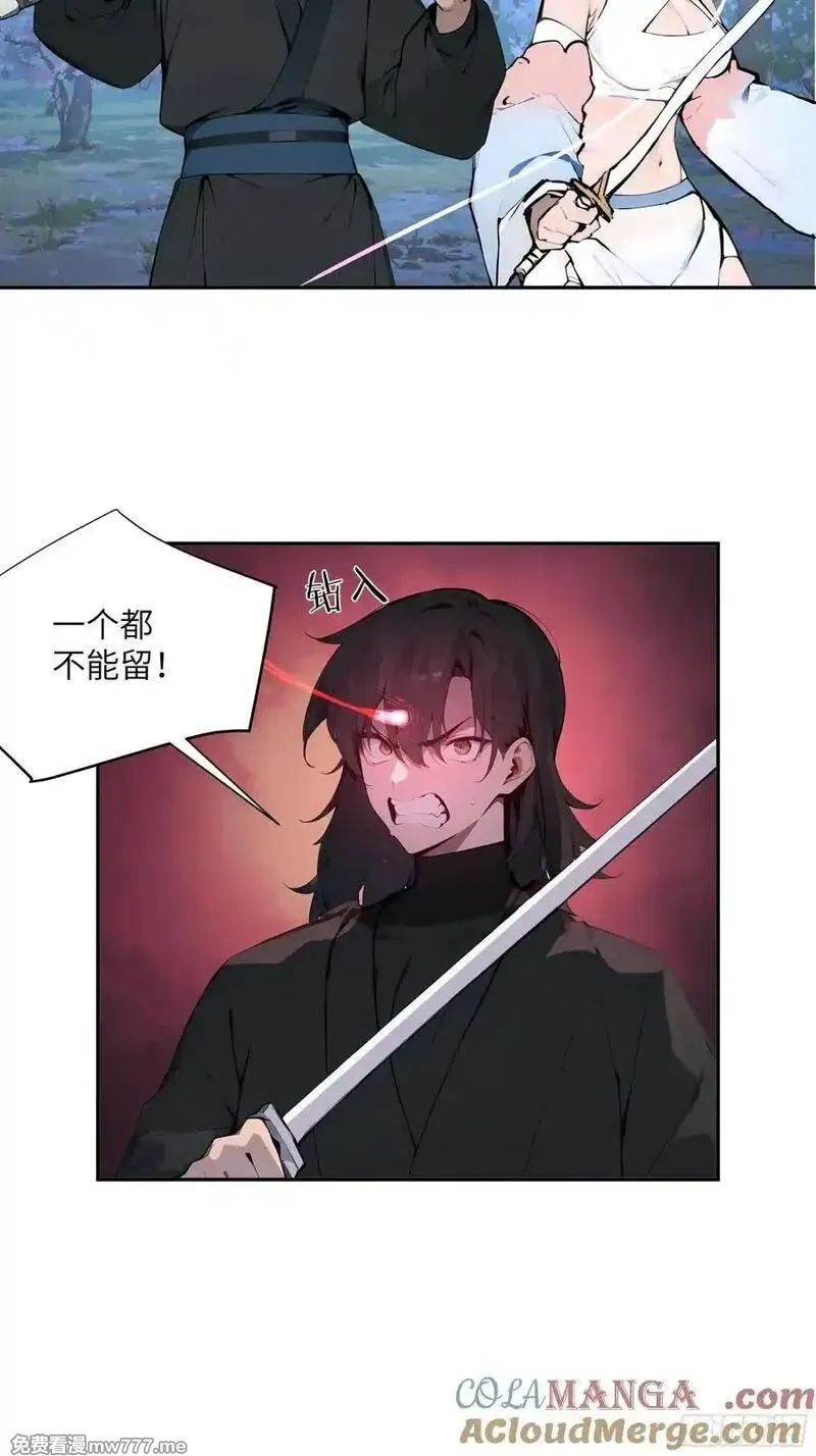 百妻谱：圣女都叫我夫君,22 成为本天女的魅魔使吧！,第16张